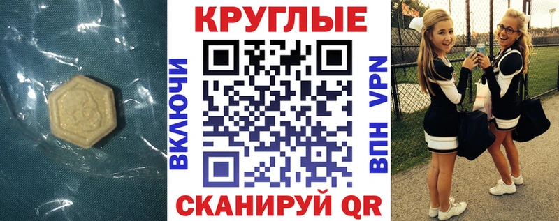 ЭКСТАЗИ 280 MDMA  Ржев 