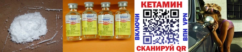 КЕТАМИН ketamine  Ржев 