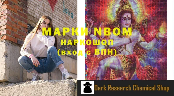 марки nbome Арсеньев